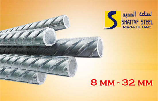 Picture of SHATTAF STEEL 8 MM - 32 MM