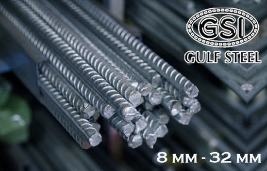 Picture of GULF  STEEL 8 MM - 32 MM